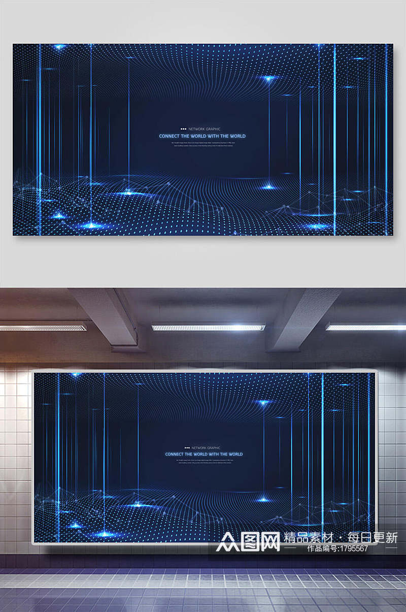 蓝色IT科技线条光效背景素材素材