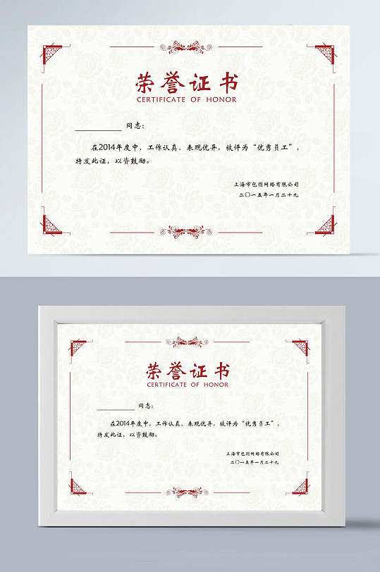 欧式简约花边荣誉证书模板-众图网