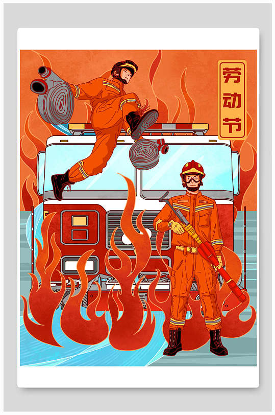 创意消防员五一劳动节海报