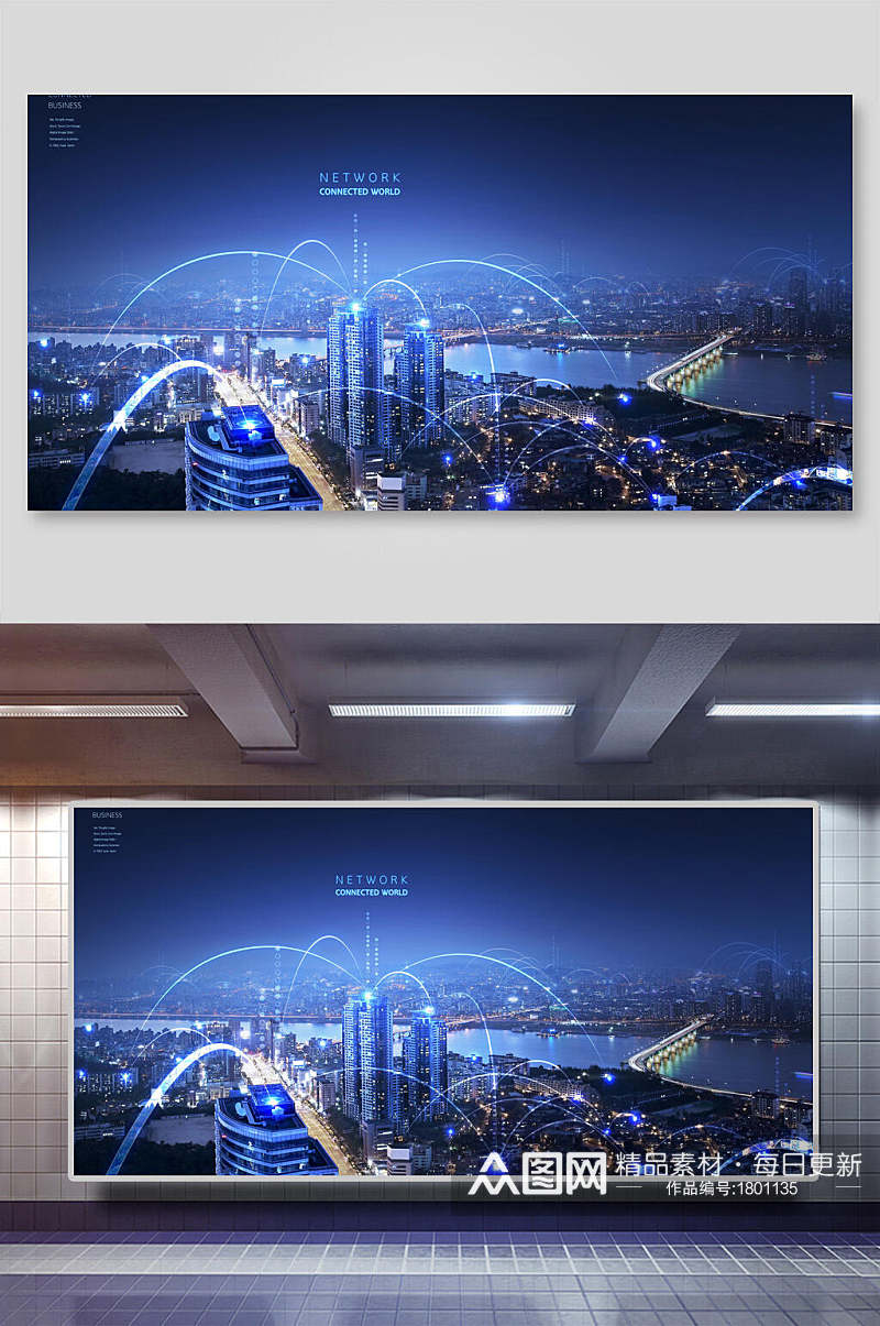 城市IT科技背景展板素材