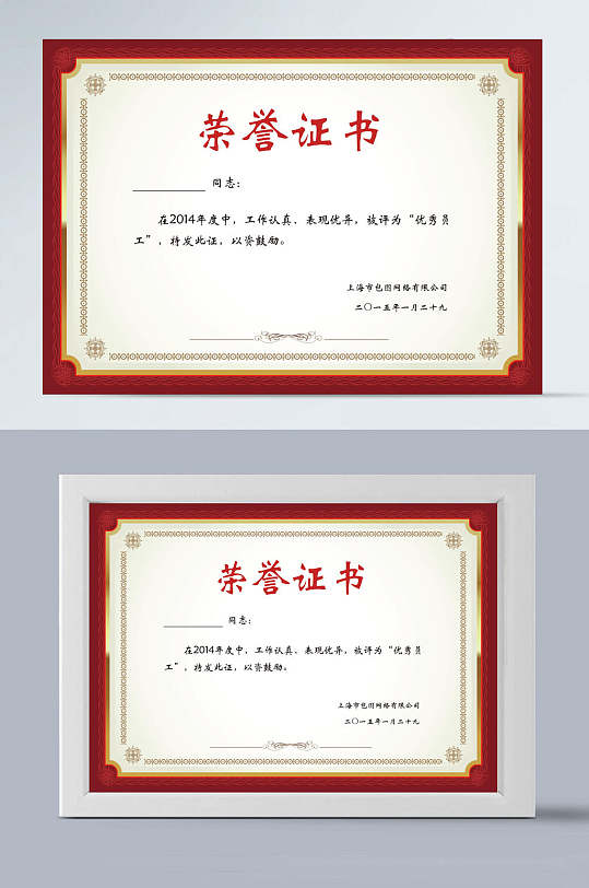 花边简约荣誉证书模板-众图网