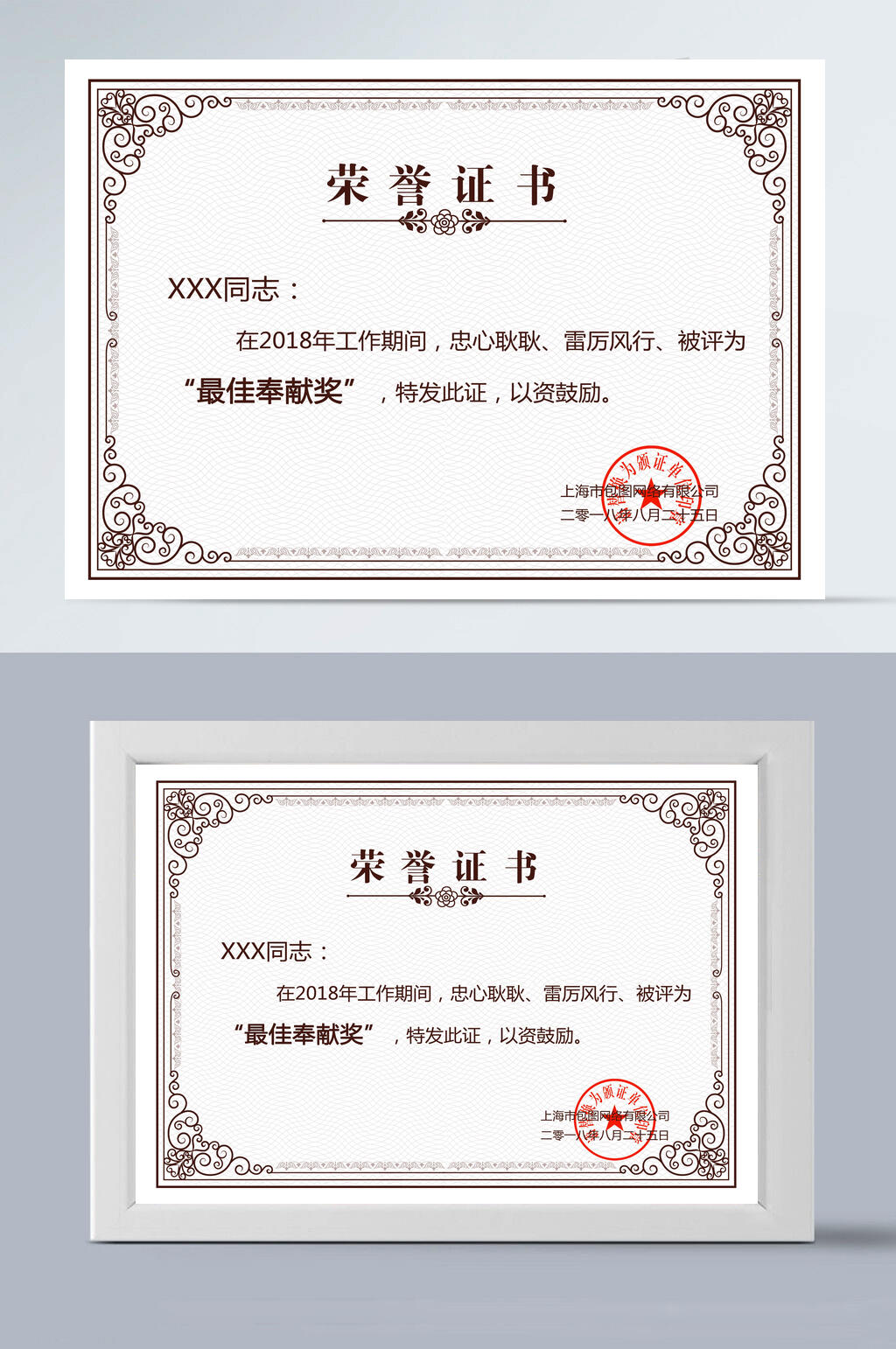 小碎花边荣誉证书模板素材
