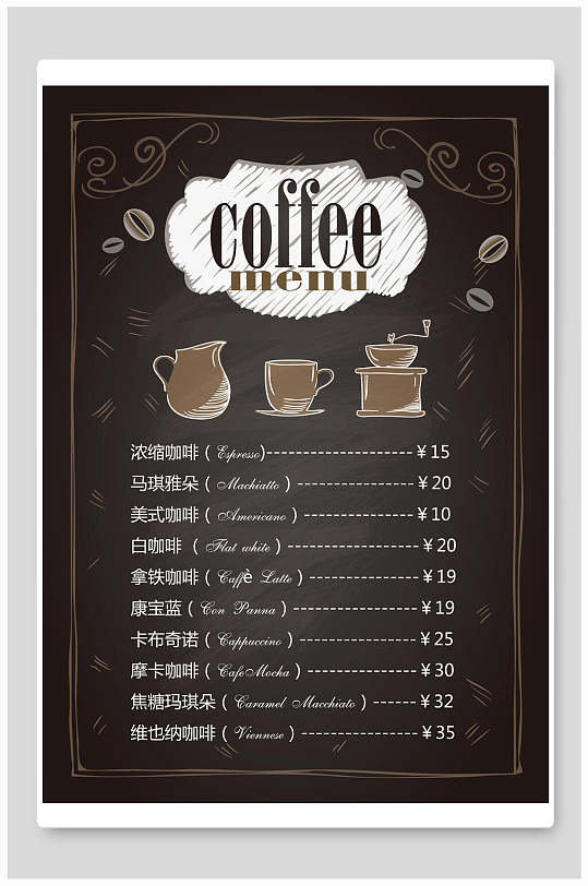 元旦价目表图片-元旦价目表设计素材-元旦价目表模板下载-众图网