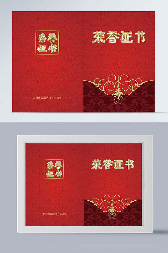 漂亮荣誉证书模板-众图网