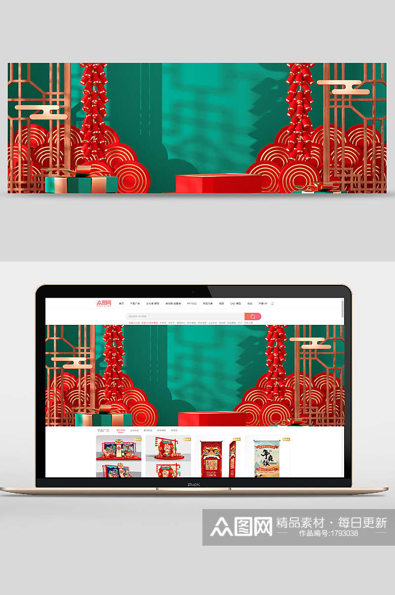 中式红绿背景天猫淘宝CD电商海报banner背景素材