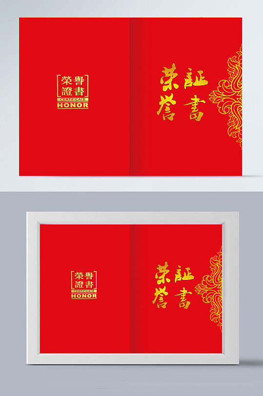 漂亮荣誉证书模板-众图网