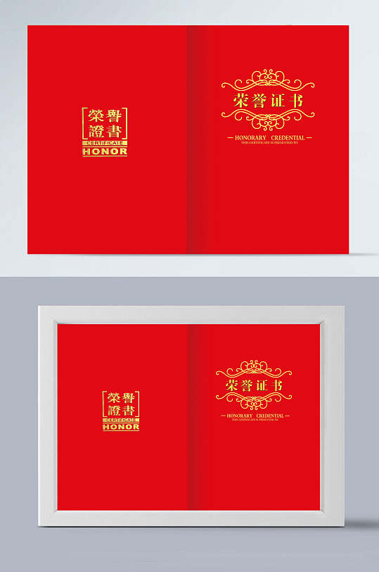 简单荣誉证书模板-众图网