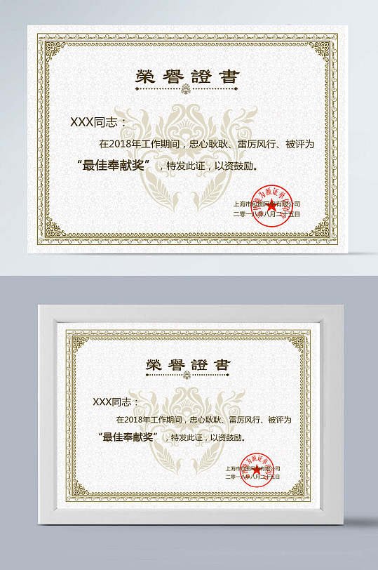 欧式碎花边荣誉证书模板-众图网