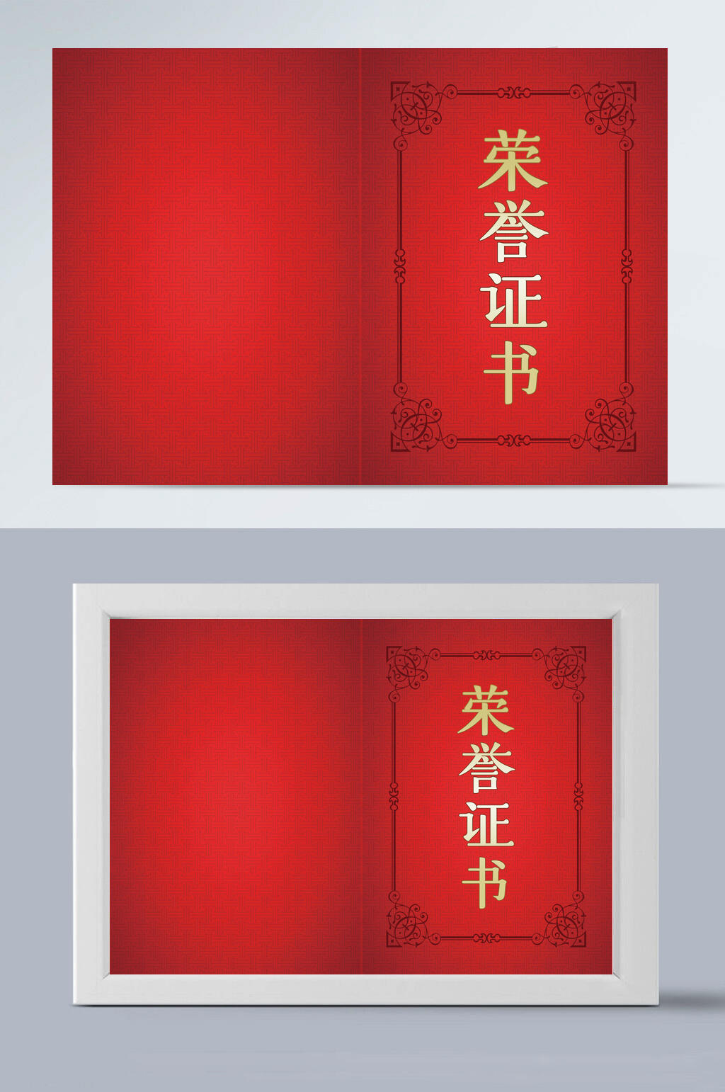 中国红荣誉证书模板素材
