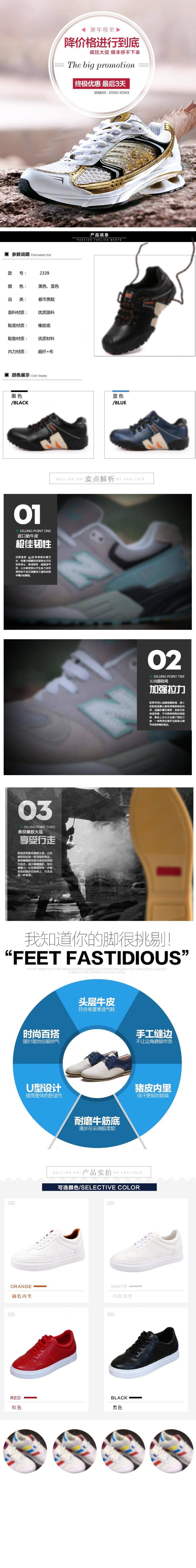 将价格进行到底电商运动鞋详情页设计素材