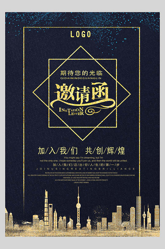 金红色邀请函图片-金红色邀请函设计素材-金红色邀请函模板下载