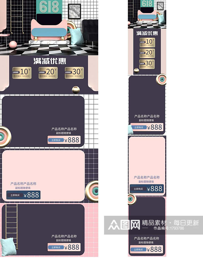 黑金六一八电商店铺详情页素材