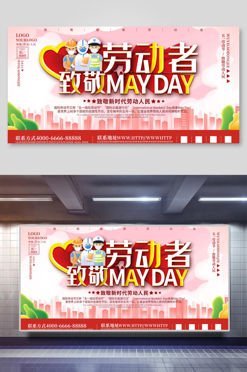 粉色劳动者致敬五一劳动节海报素材