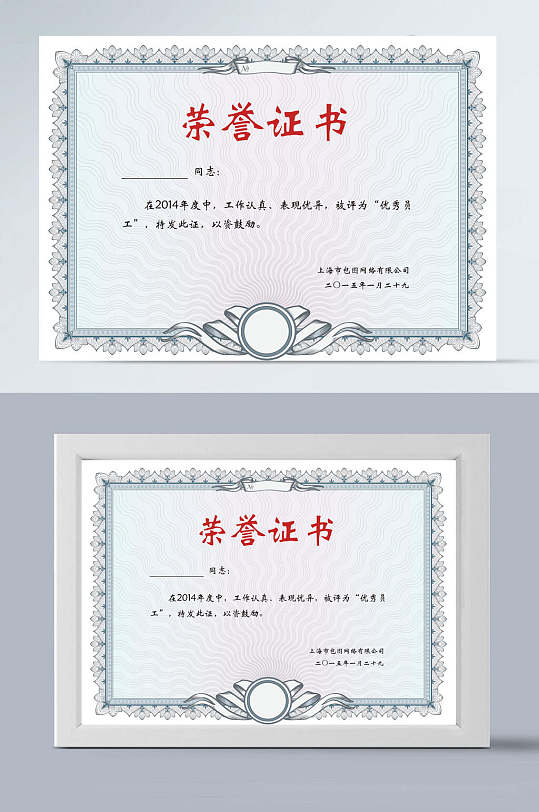 传统荣誉证书模板-众图网