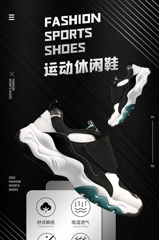 黑色运动休闲鞋电商运动鞋详情页设计