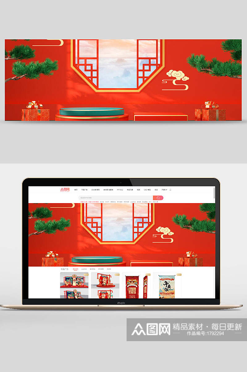 红色大气天猫淘宝CD电商海报banner背景素材