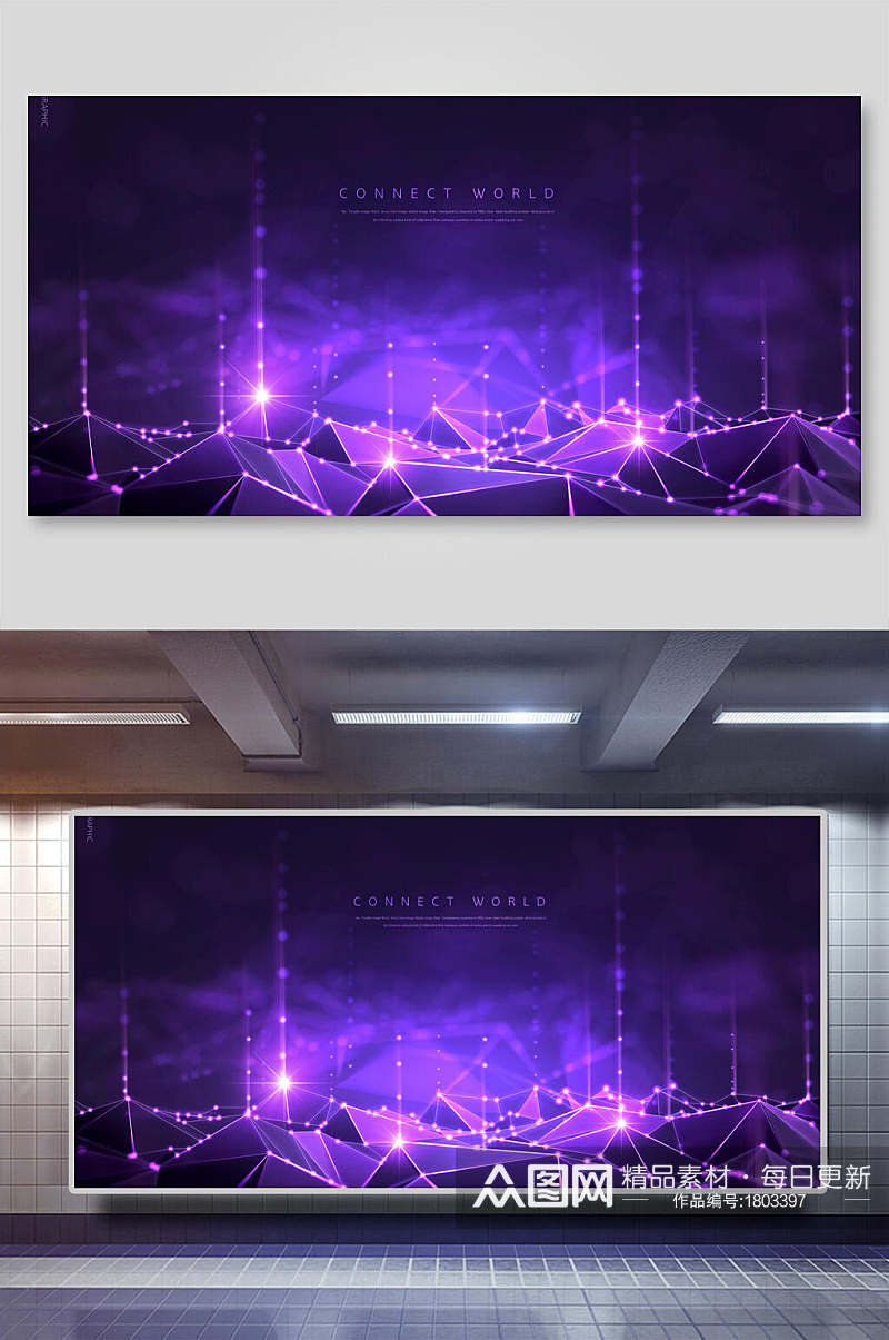 紫色IT科技背景展板素材