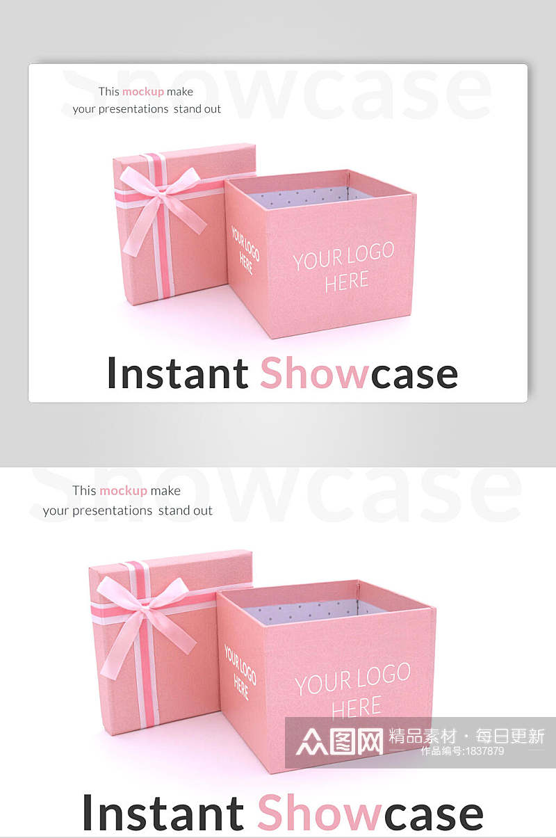粉色方形盒子包装样机效果图素材