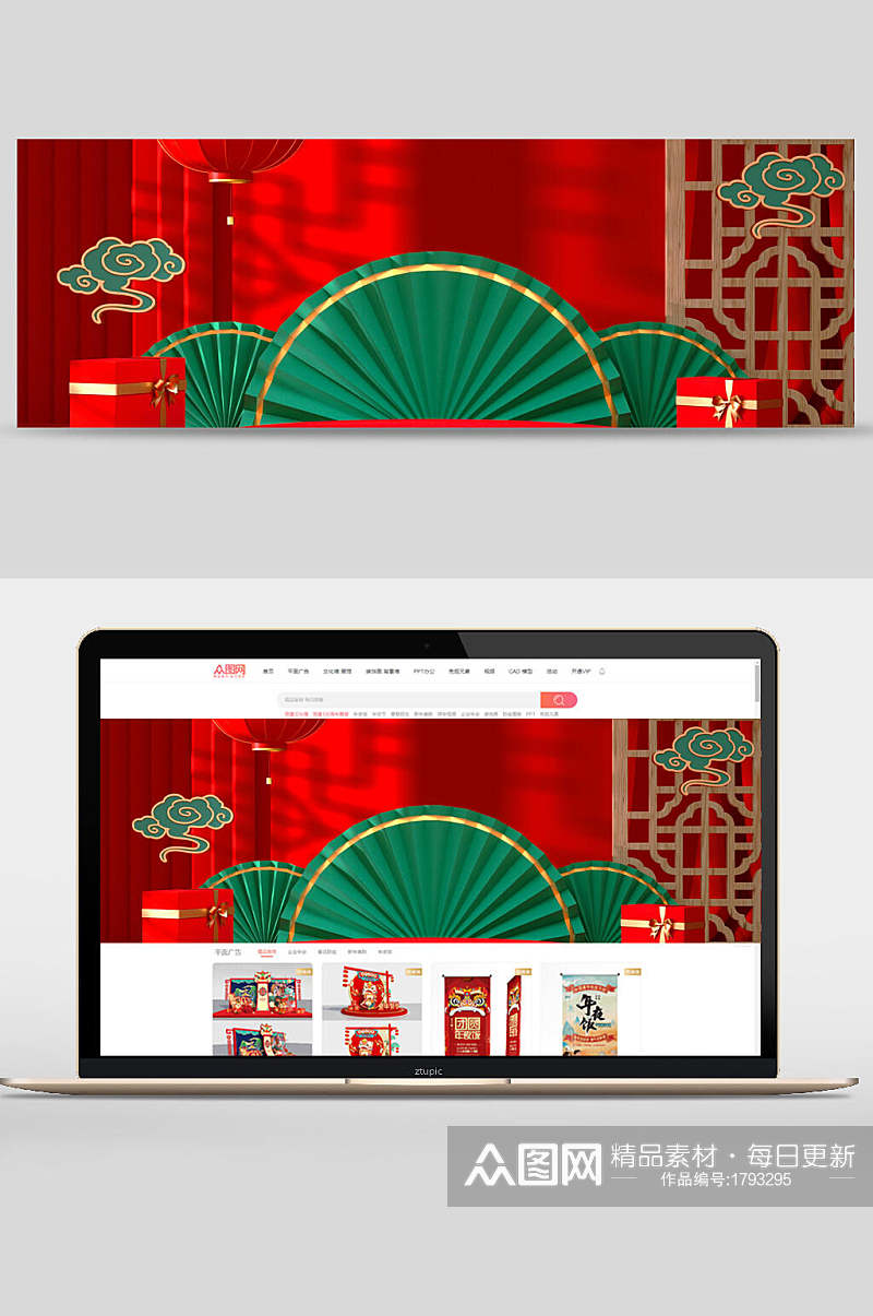 中国风红绿大气天猫淘宝CD电商海报banner背景素材