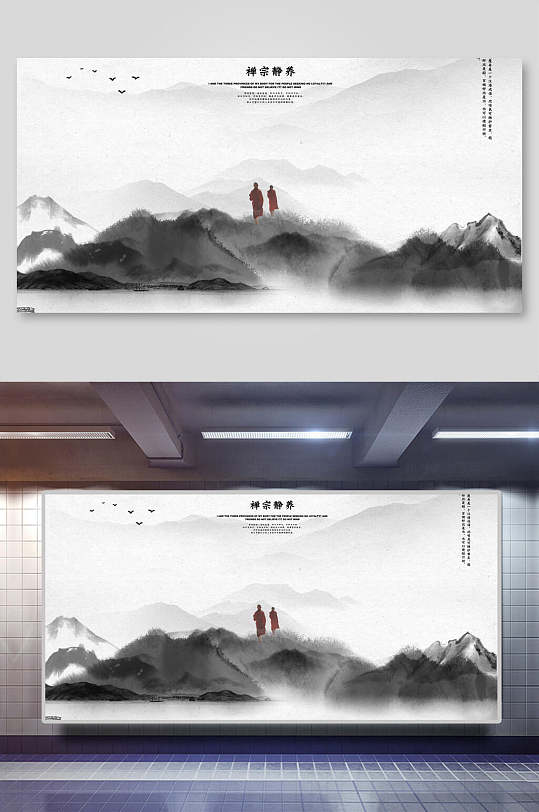黑白人山中国风水墨山水背景素材展板