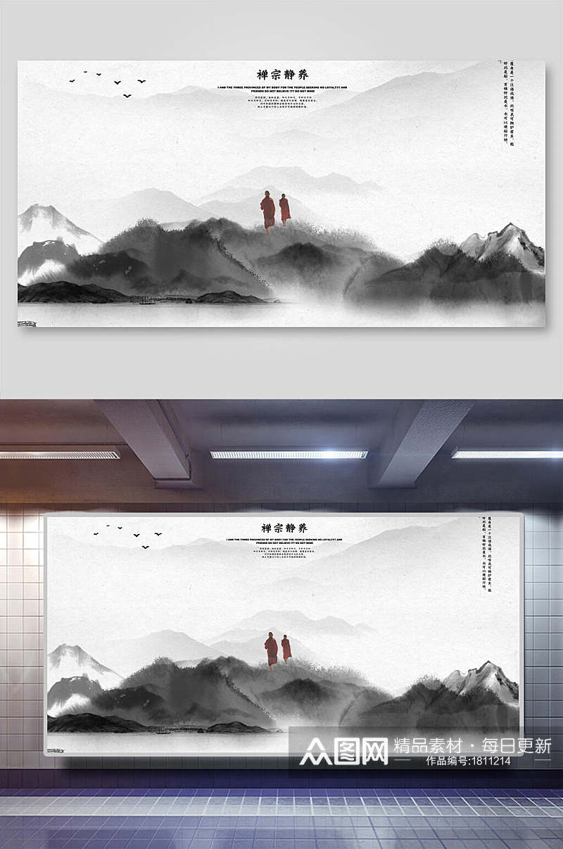 黑白人山中国风水墨山水背景素材展板素材