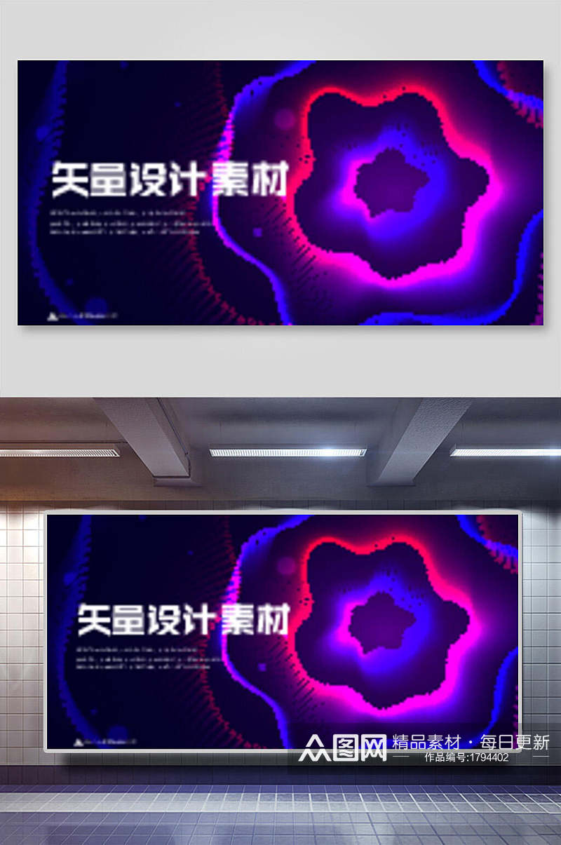 矢量设计素材紫色科技背景展板素材