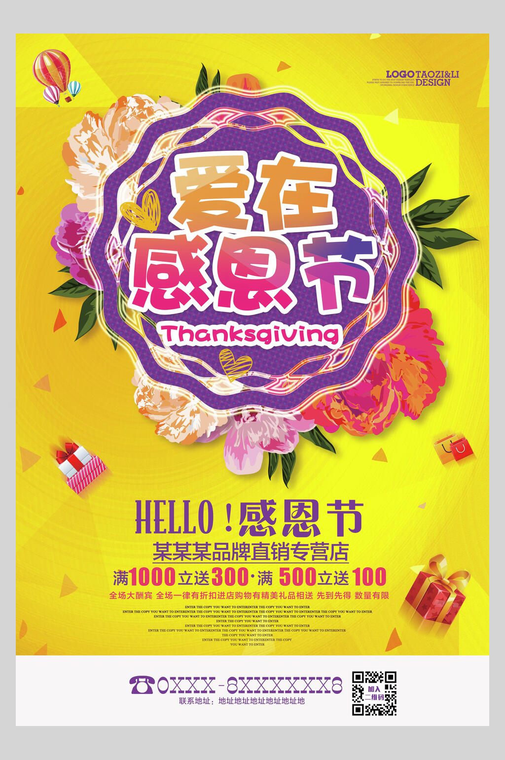 黄色创意爱在感恩节海报素材