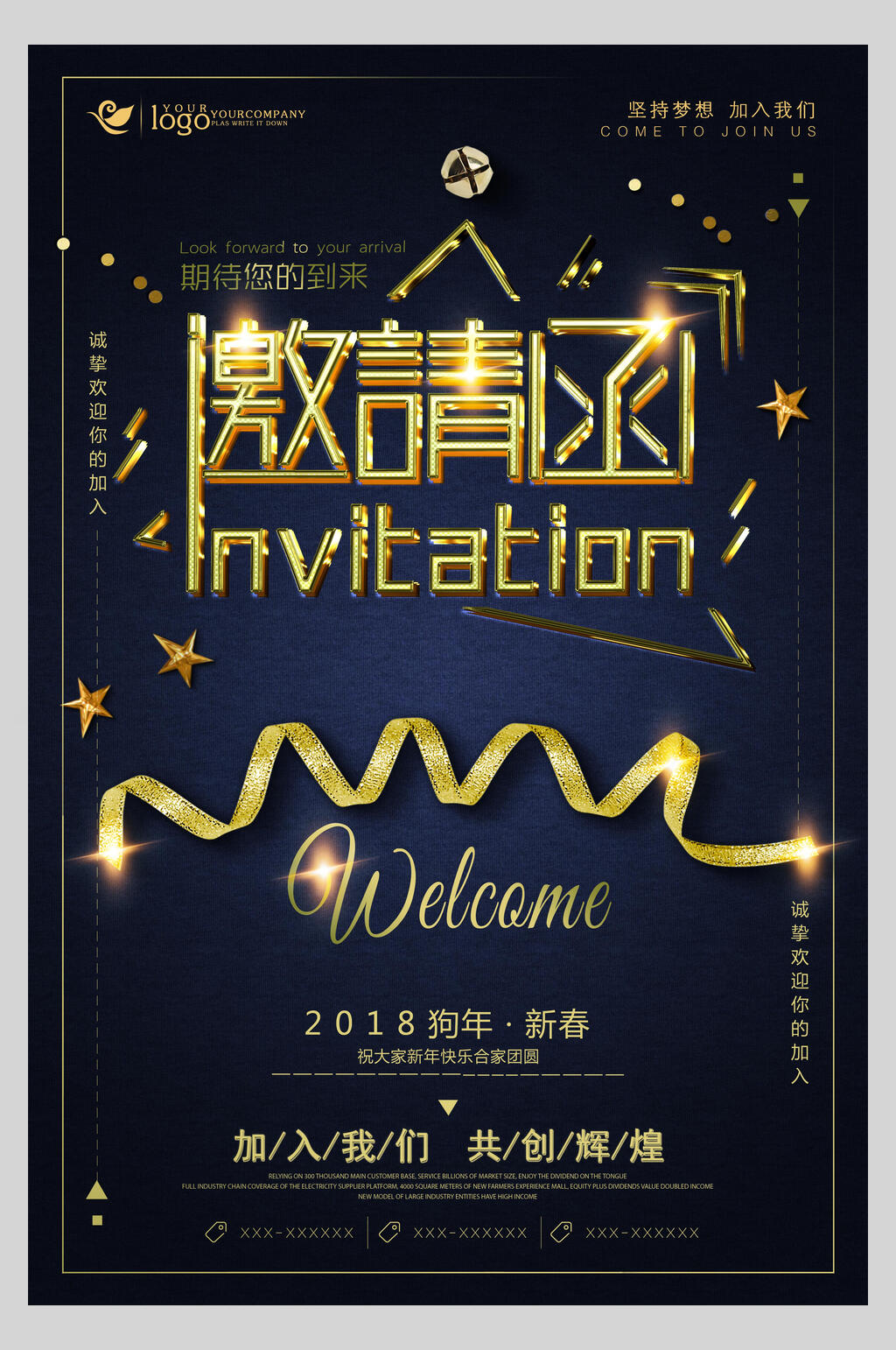 蓝金邀请函感恩节海报素材