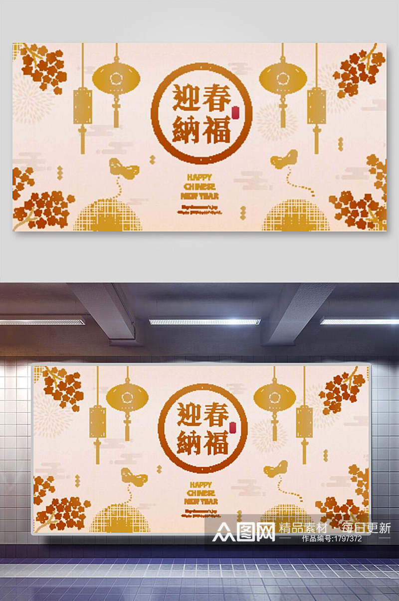 迎春纳福黄色背景春节新春海报背景展板素材