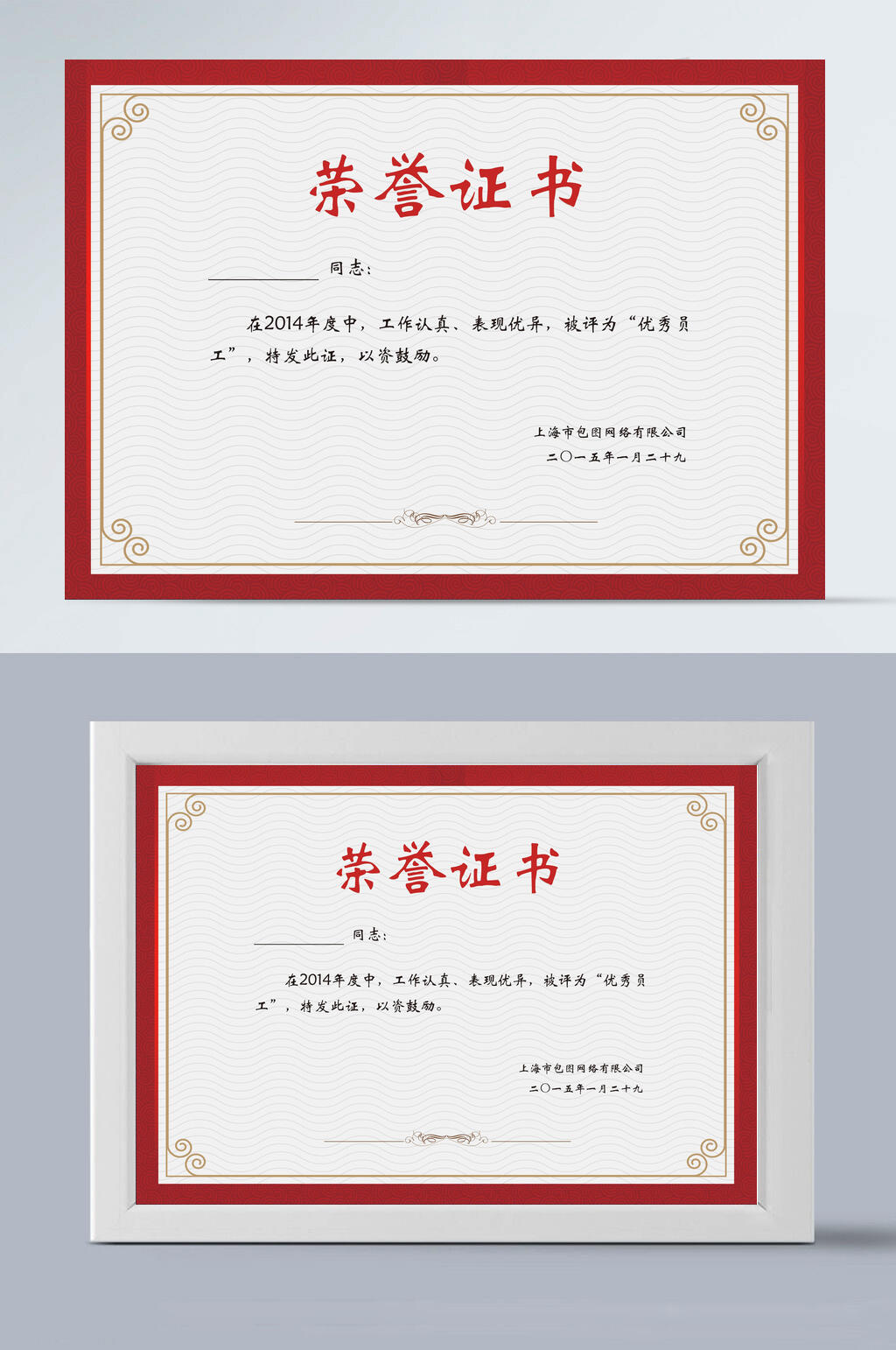 经典花边荣誉证书模板素材