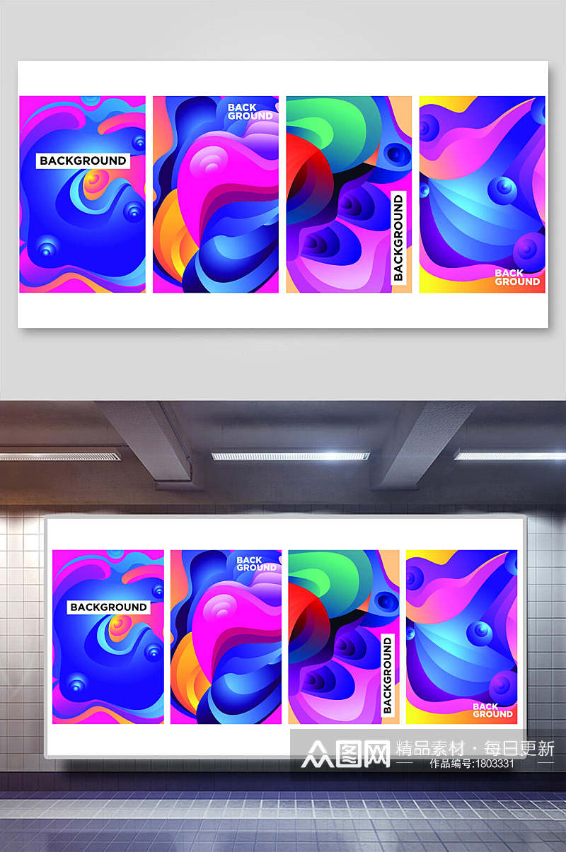 蒸汽彩色波风抽象艺术海报背景展板素材