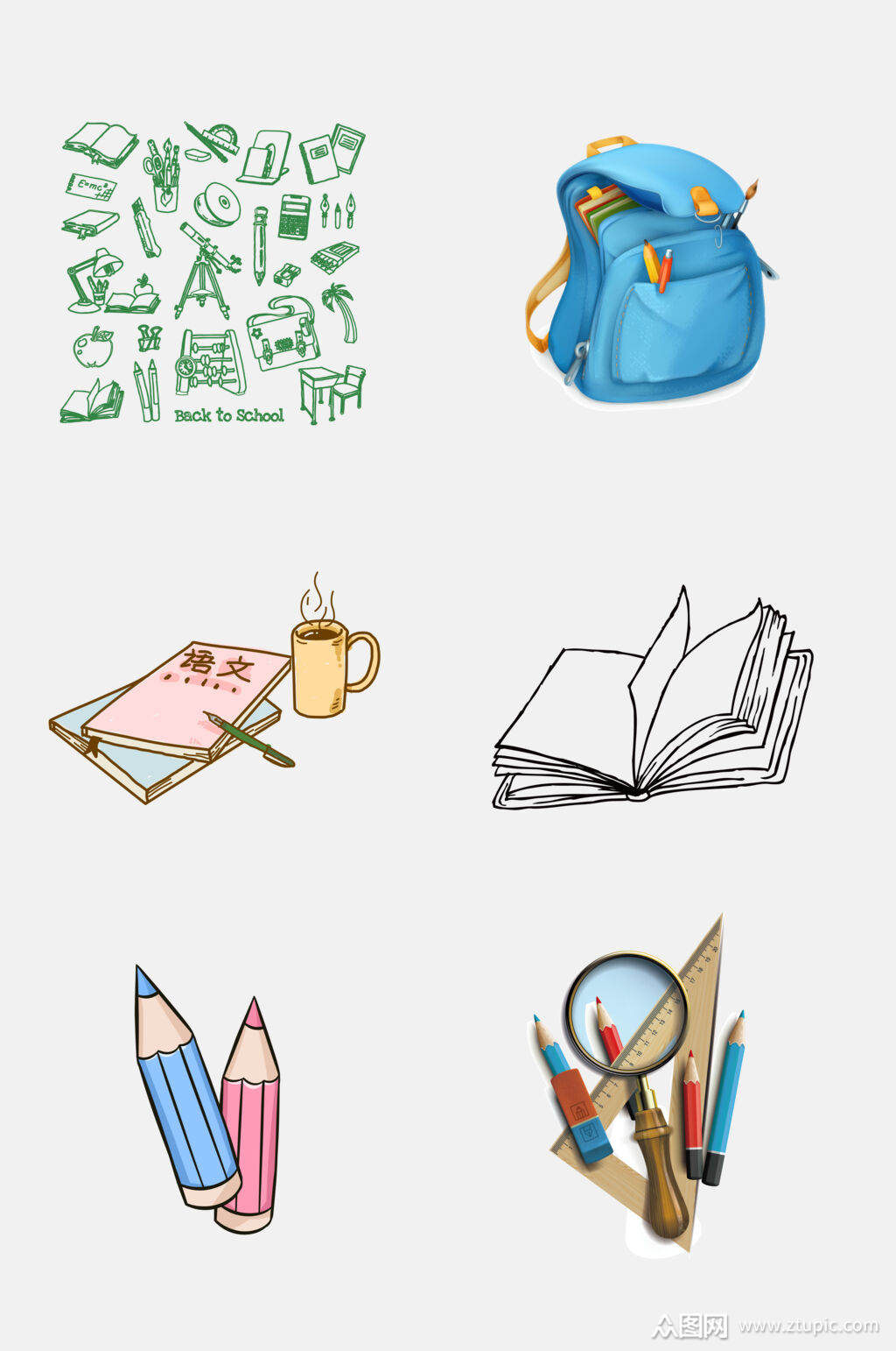 卡通学习用品免抠元素素材