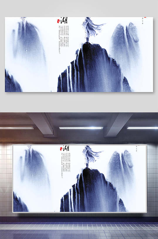 山中国风水墨山水背景素材展板