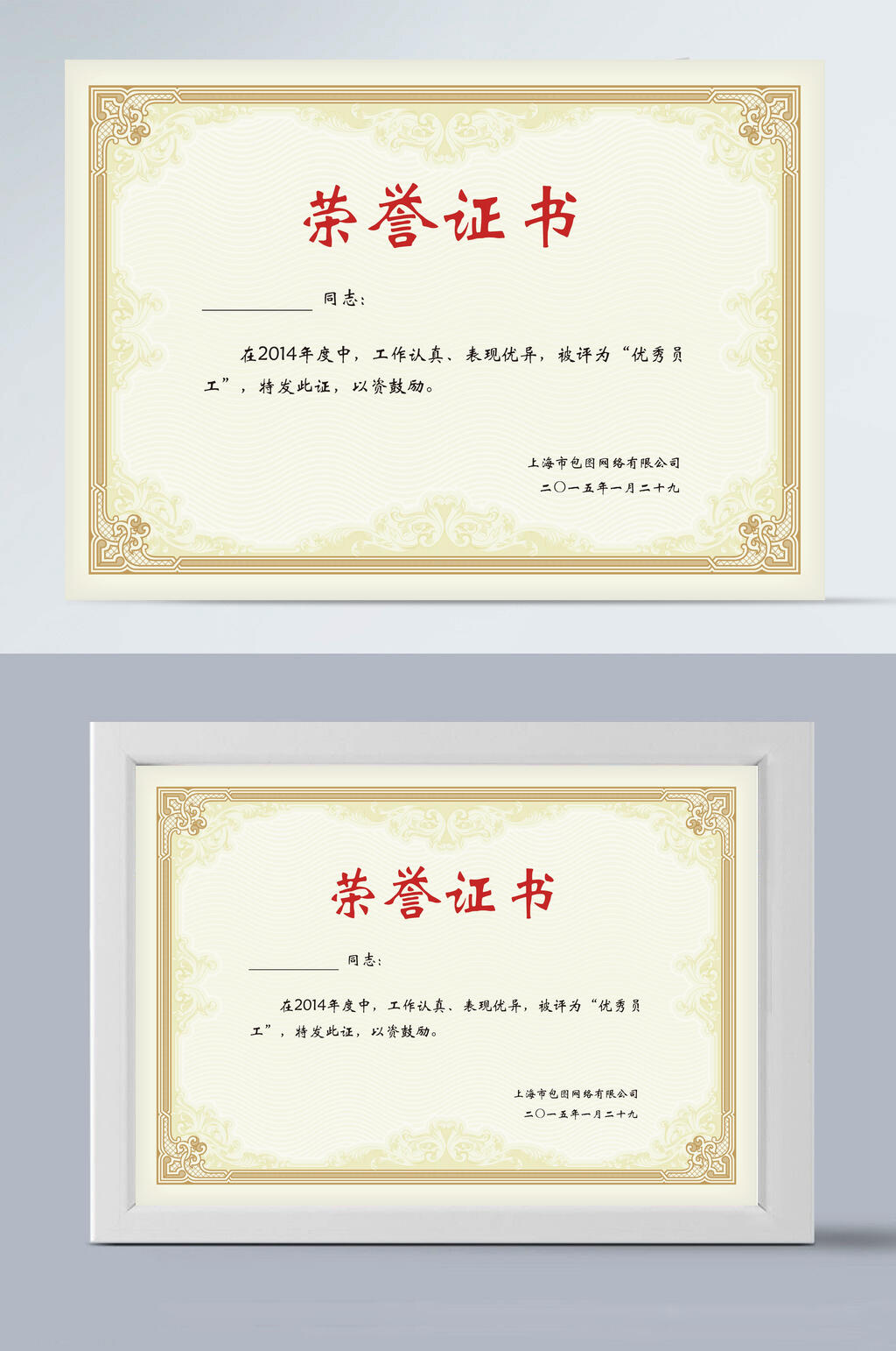 实线花边简约荣誉证书模板素材