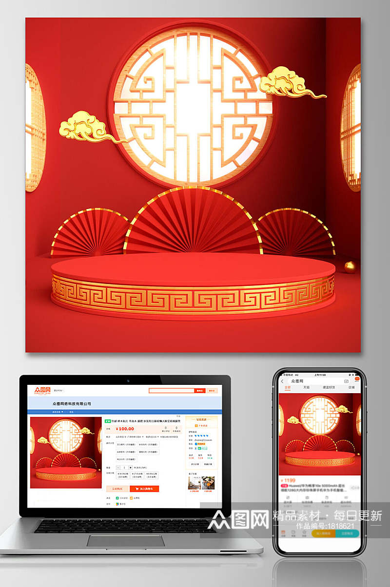 红金中国风折扇室内装饰电商场景主图直通车背景素材