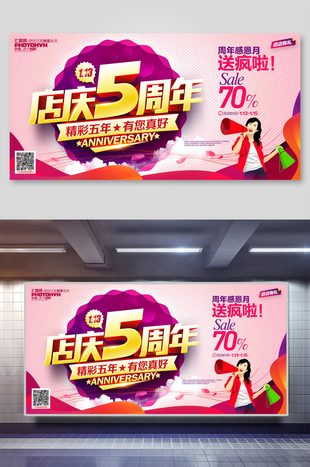 店庆周年庆企业年会颁奖背景促销展板素材