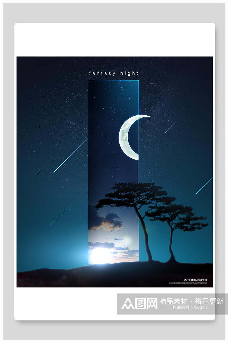 月亮松树流星梦幻之夜晚安背景设计素材