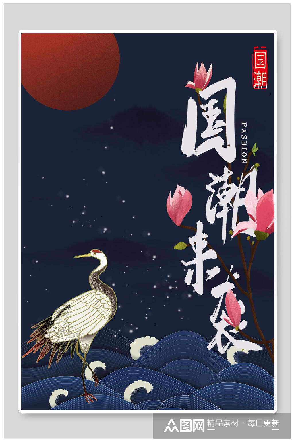 国潮来袭鹤黑色背景国潮背景