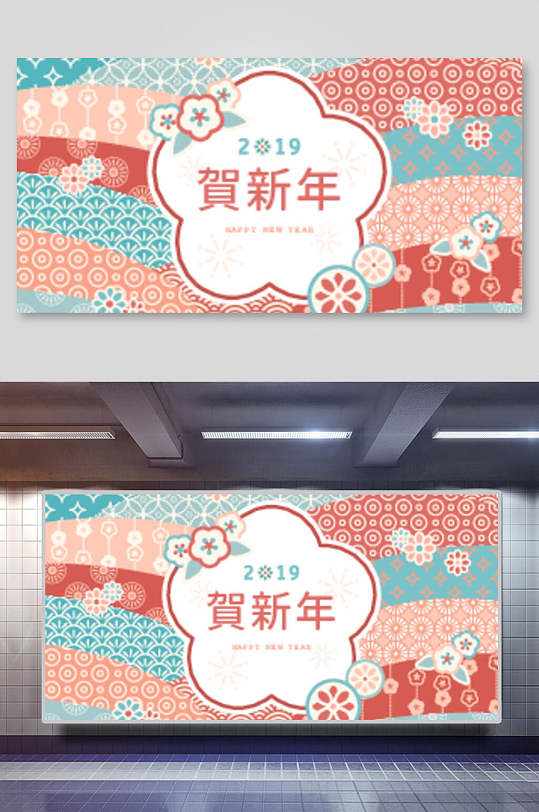 贺新年春节新春海报背景展板