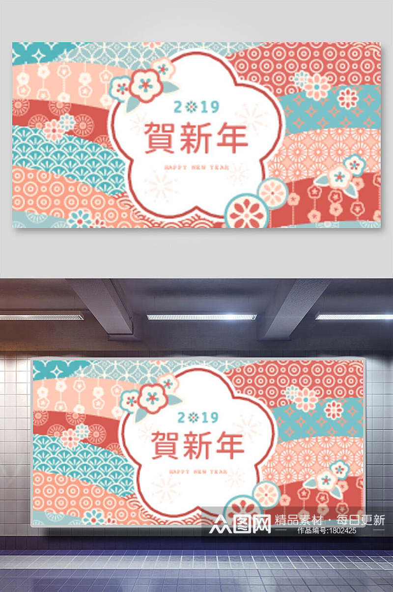 贺新年春节新春海报背景展板素材