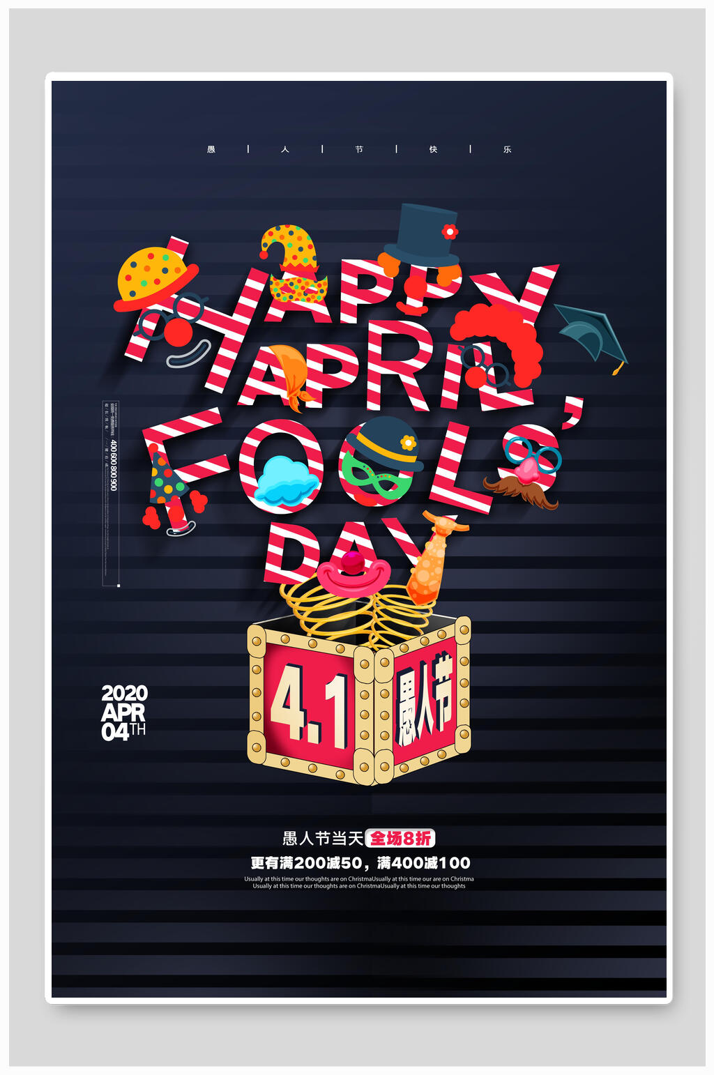炫彩时尚愚人节宣传海报素材