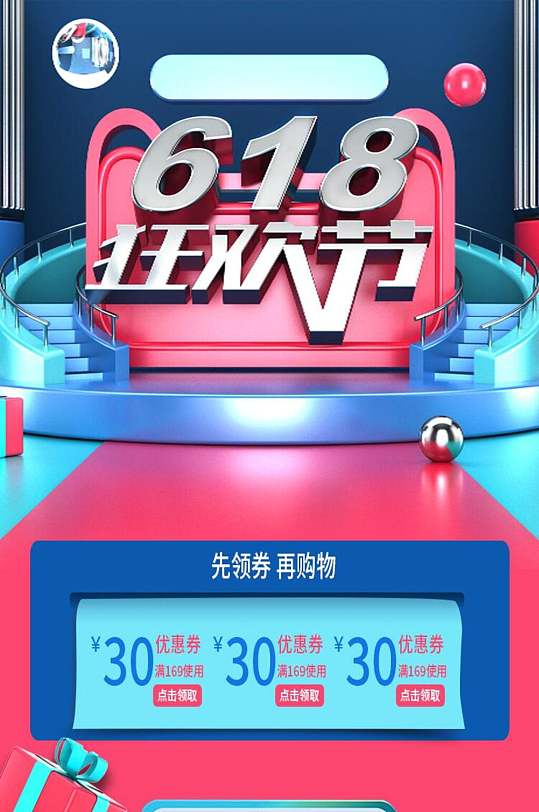 天猫618首页图片-天猫618首页设计素材-天猫618首页模板下载-众图网
