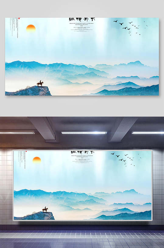 山中国风水墨山水背景素材展板