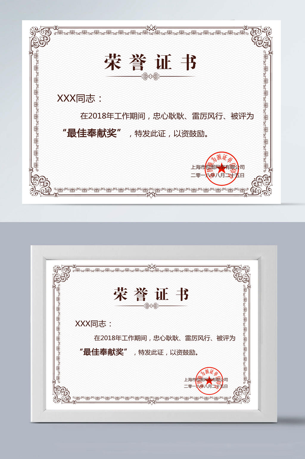 欧式碎花边荣誉证书模板素材