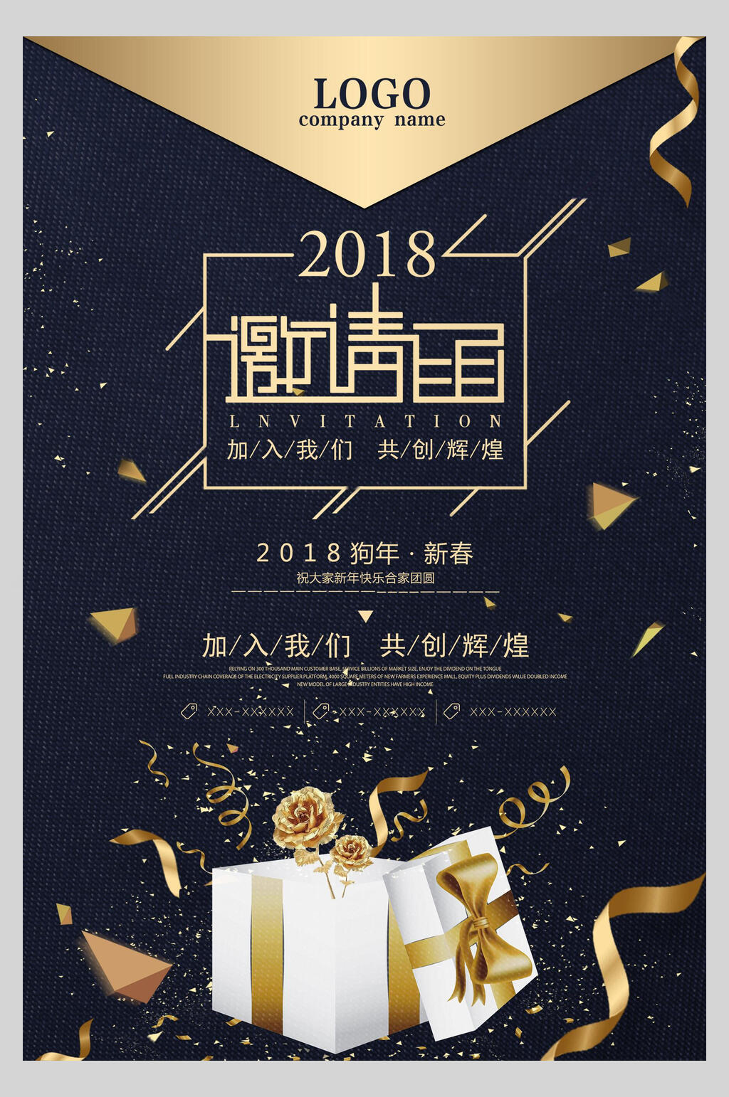 黑金高端邀请函感恩节海报素材