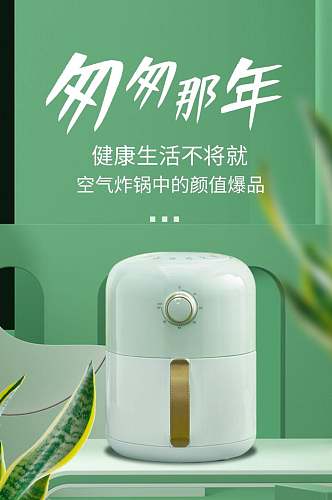 匆匆那年加湿器电商详情页设计