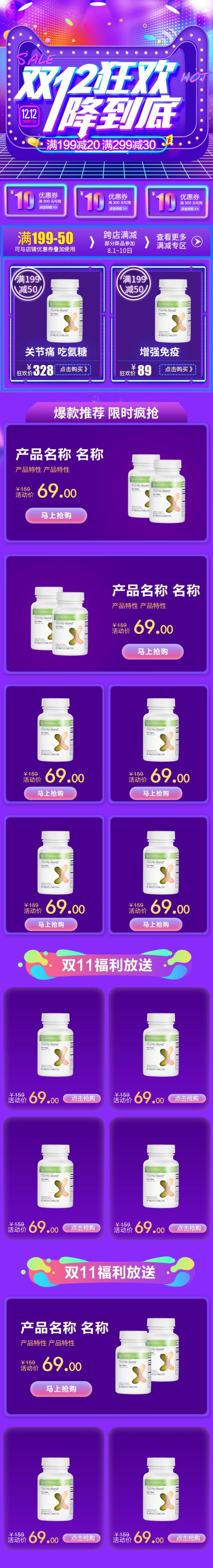 双十二狂欢降到底电商首页素材
