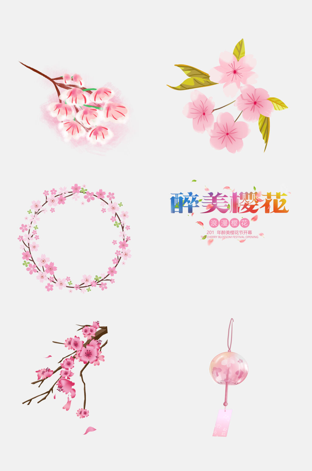 淡雅樱花节梅花节素材元素素材