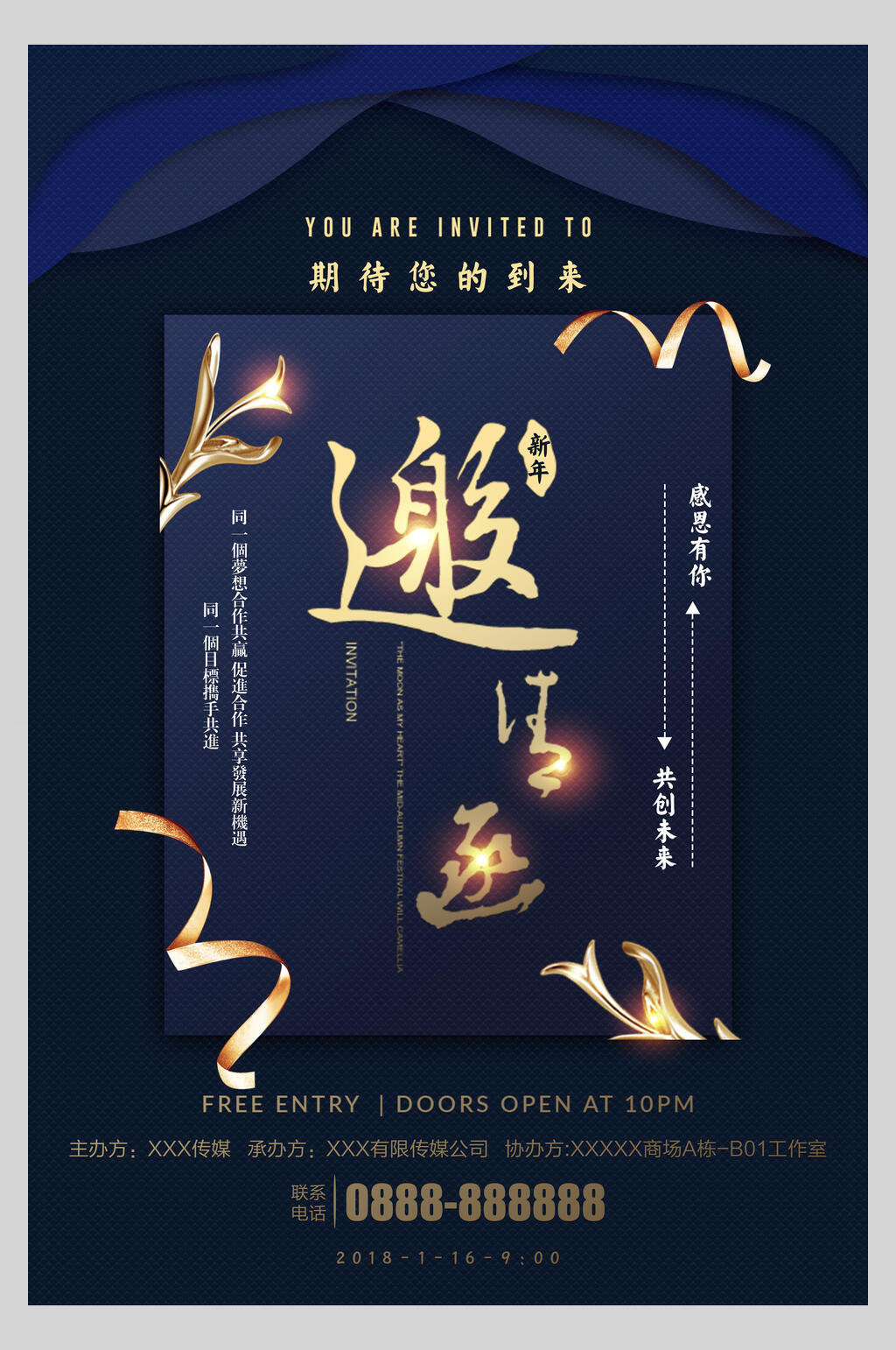 蓝金创意时尚邀请函感恩节海报素材