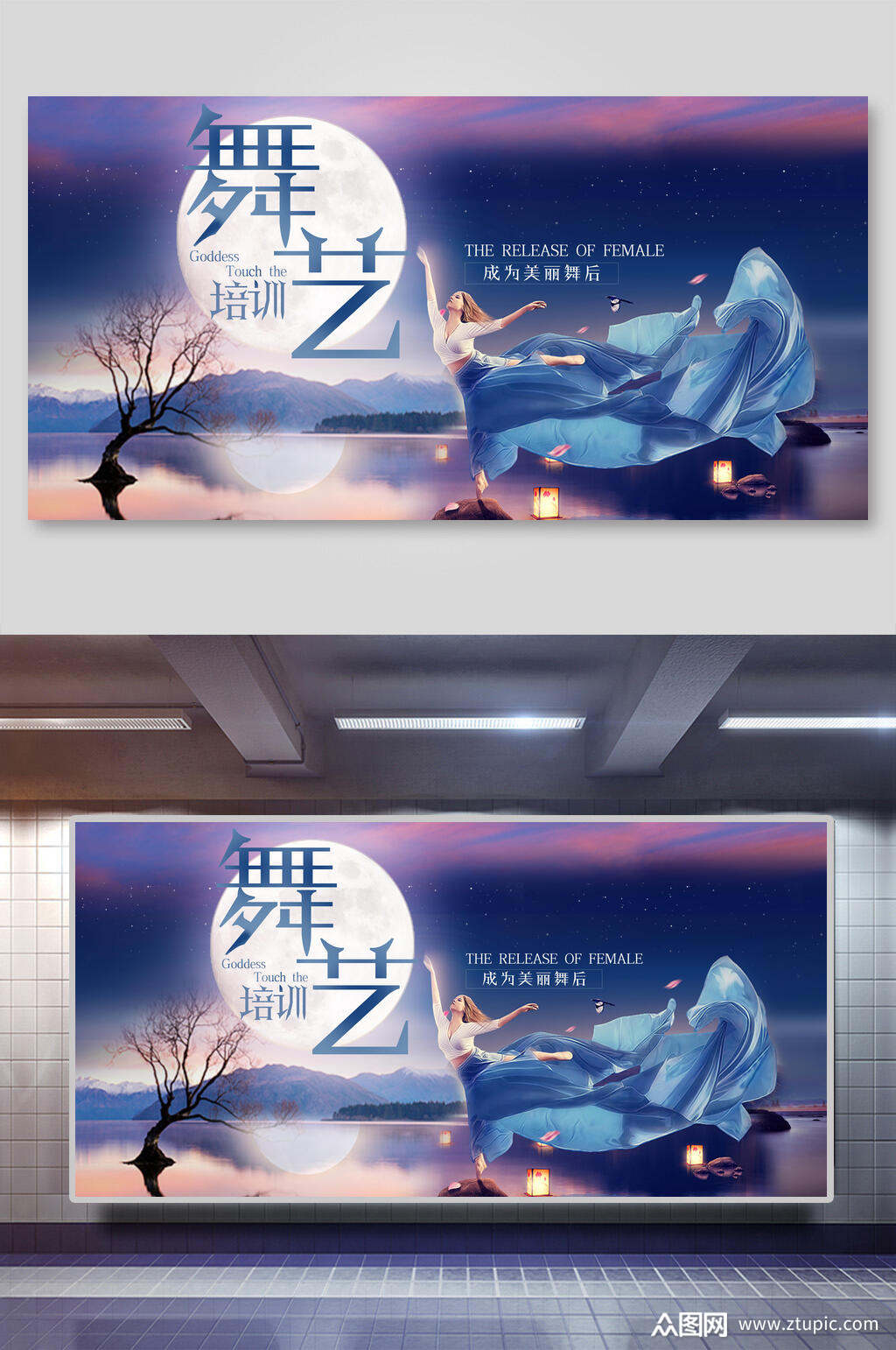 时尚舞艺舞蹈海报展板